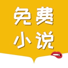 菲律宾 订餐 app_V9.75.28